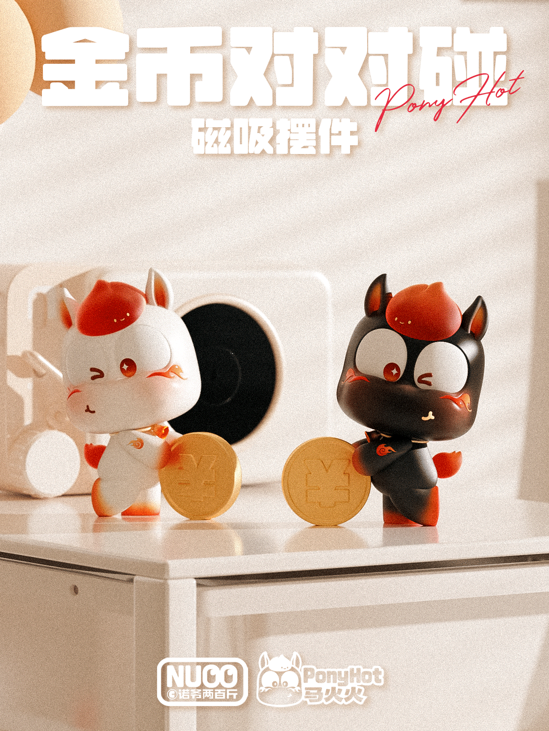 马火火 | 文创产品篇（可授权）（图ZMzk1MDIwMDA4） - 宣传物料 - 站酷设计师诺爷两百斤原创素材 - 站酷ZCOOL