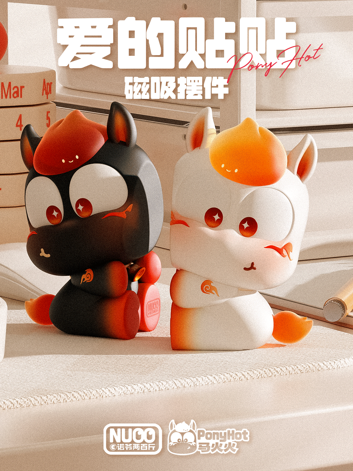 马火火 | 文创产品篇（可授权）（图ZMzk1MDIwMDE2） - 宣传物料 - 站酷设计师诺爷两百斤原创素材 - 站酷ZCOOL