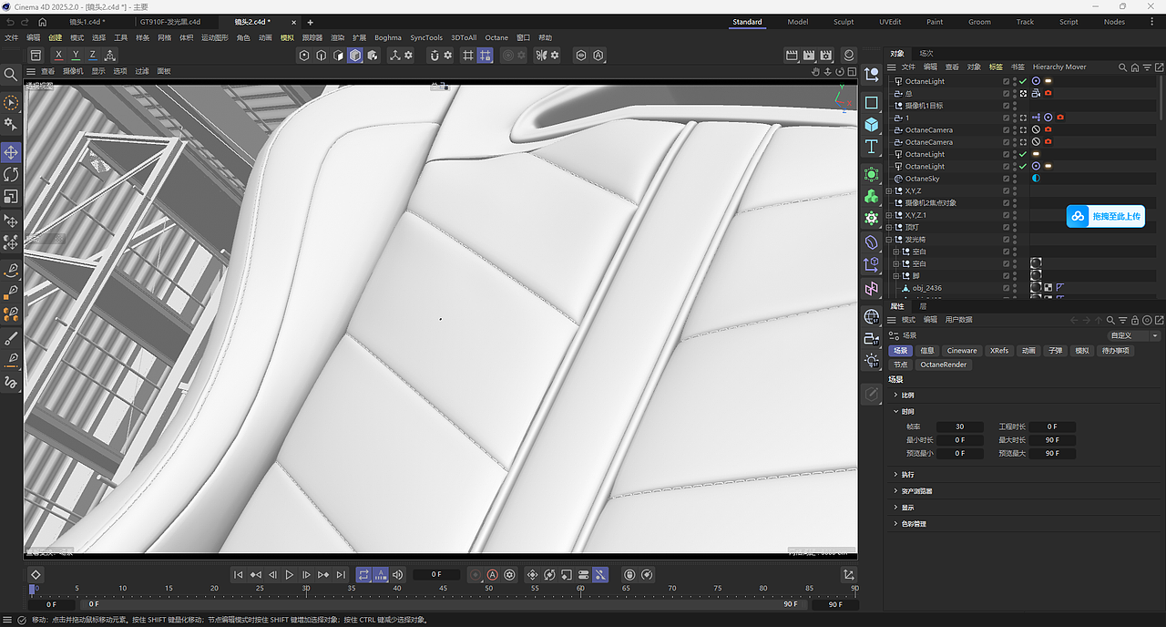 电竞椅展示动画