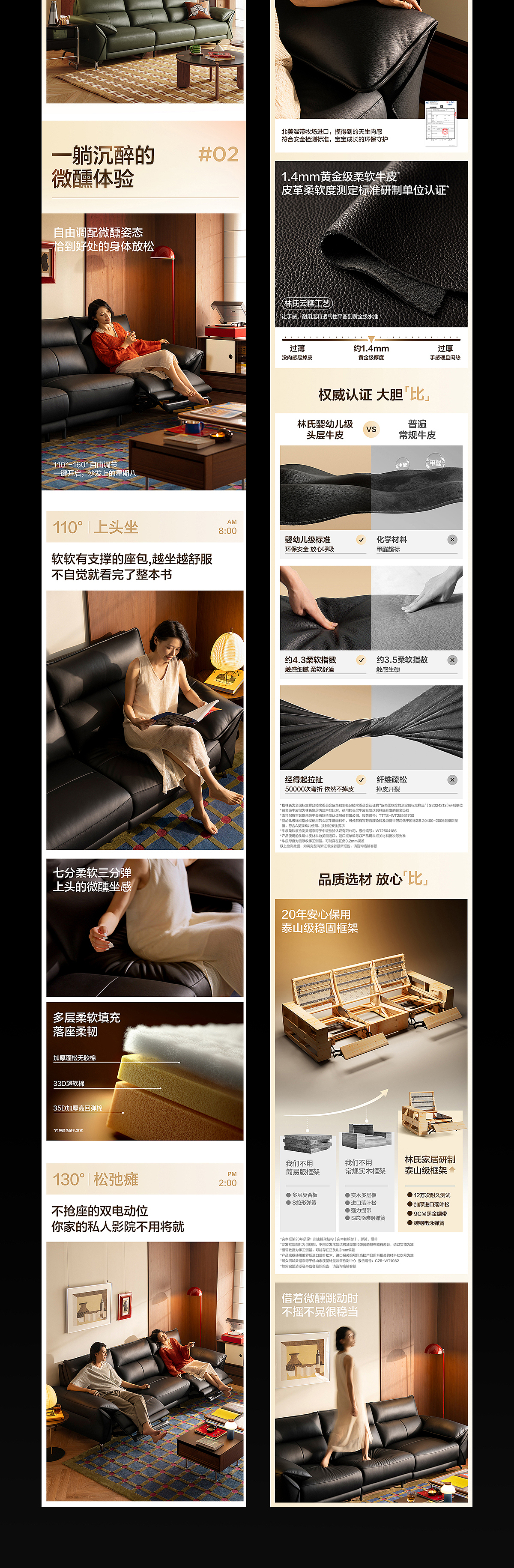 LINSY林氏「微醺系列功能沙发」 超级单品打造全案