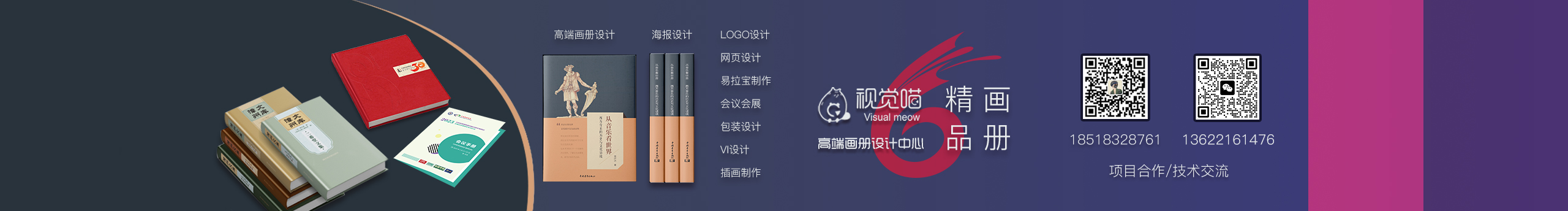 视觉喵的个人主页（封面预览） - 主页封面设置 - 站酷设计师视觉喵原创素材 - 站酷ZCOOL