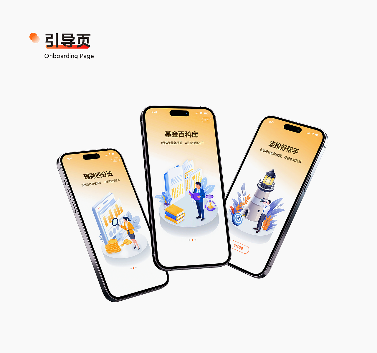 2025&UI作品集（图ZMzk1MDIyMDQ4） - APP界面 - 站酷设计师didida12原创素材 - 站酷ZCOOL