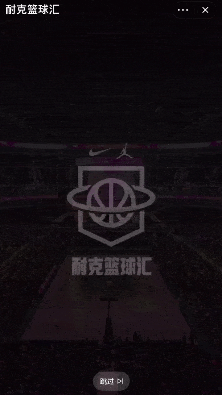 Nike 天猫｜篮球大集合，线上店中店（图ZMzk1MDIyMTgw） - 交互/UE - 站酷设计师西3DESIGN原创素材 - 站酷ZCOOL