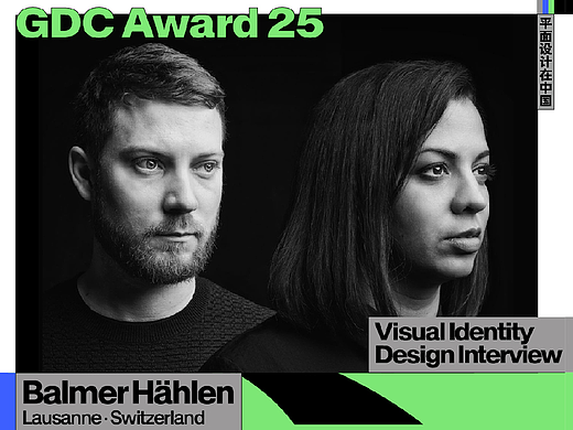GDC设计奖2025形象设计｜Balmer Hählen专访