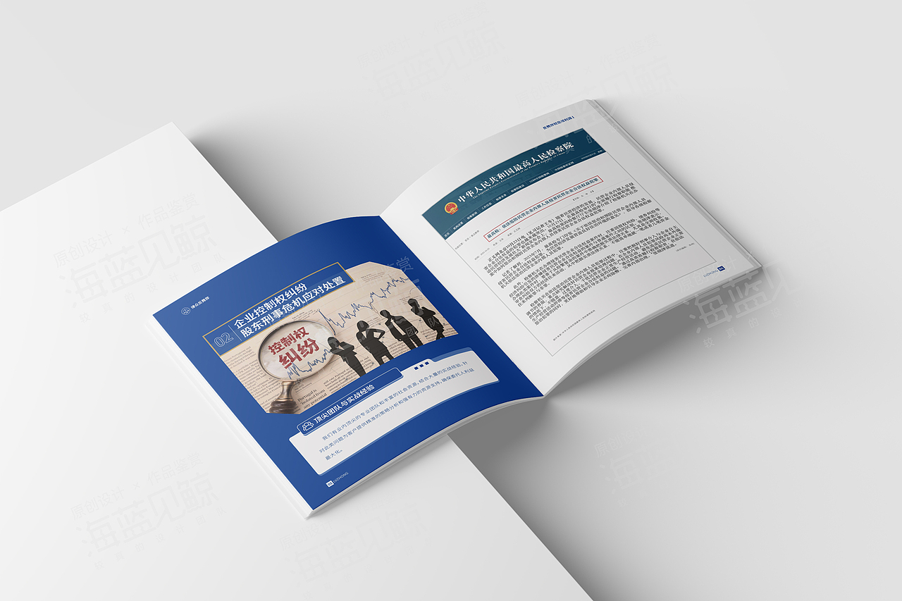 律所律师服务画册