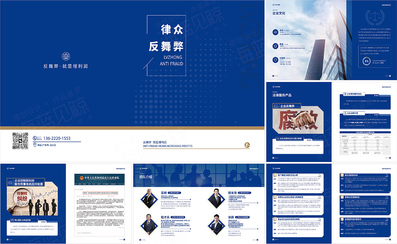 律所律师服务画册
