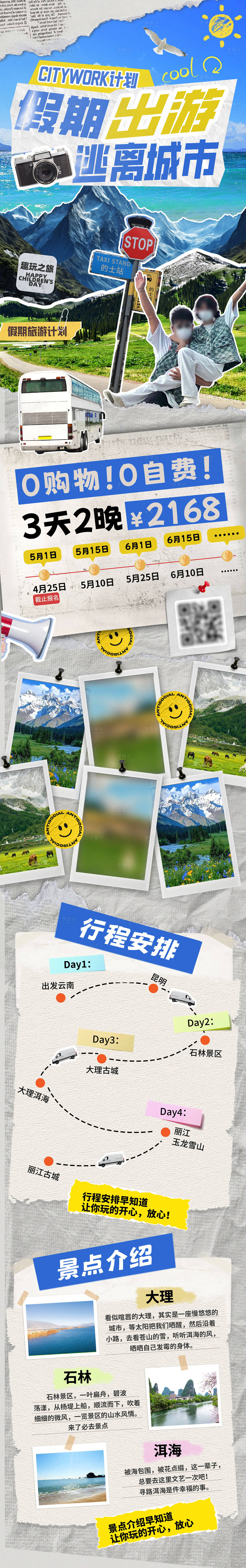 作品编号:85900030281696255 格式:PSD