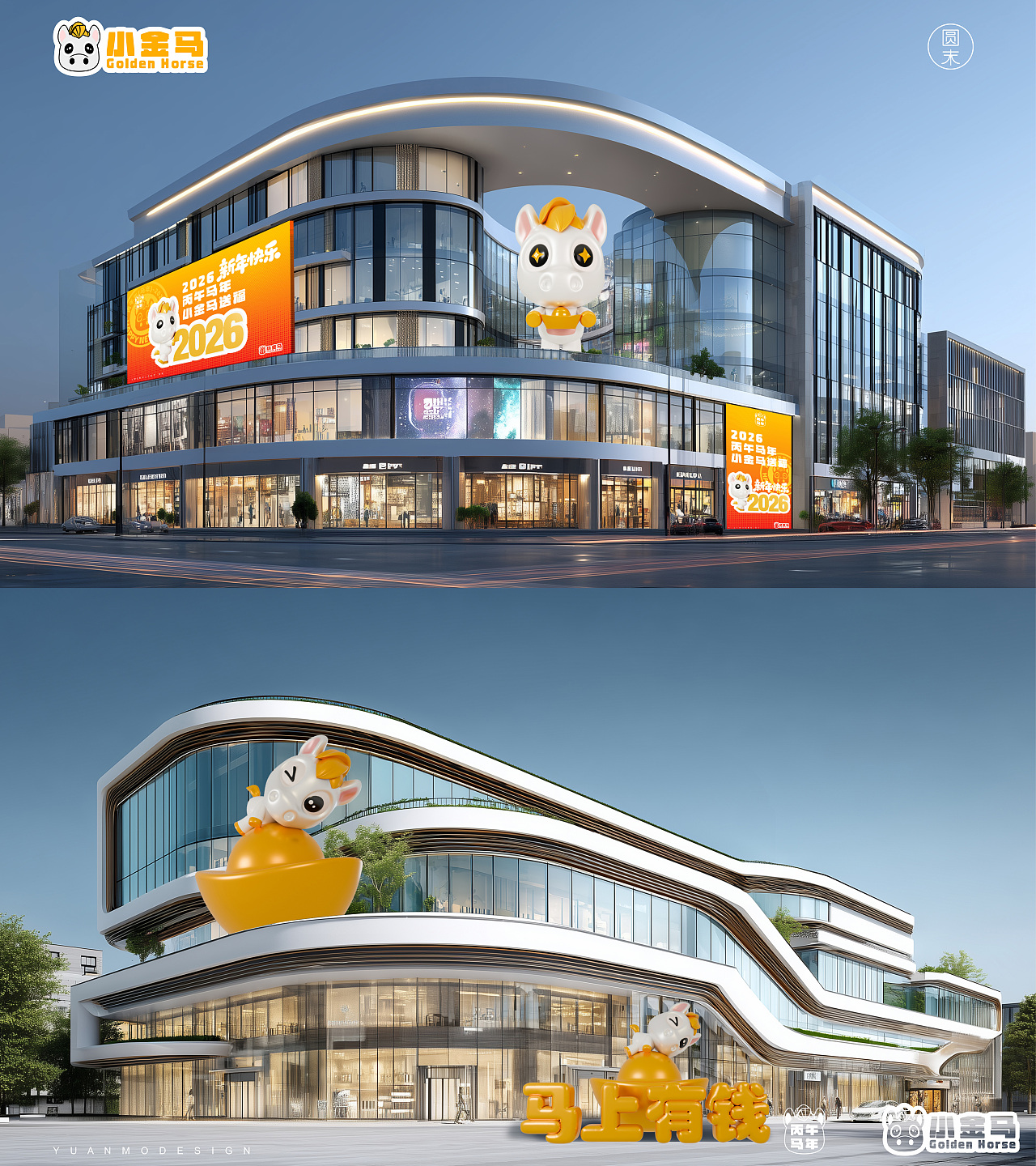小金马 | 可爱系马年IP设计(可授权)