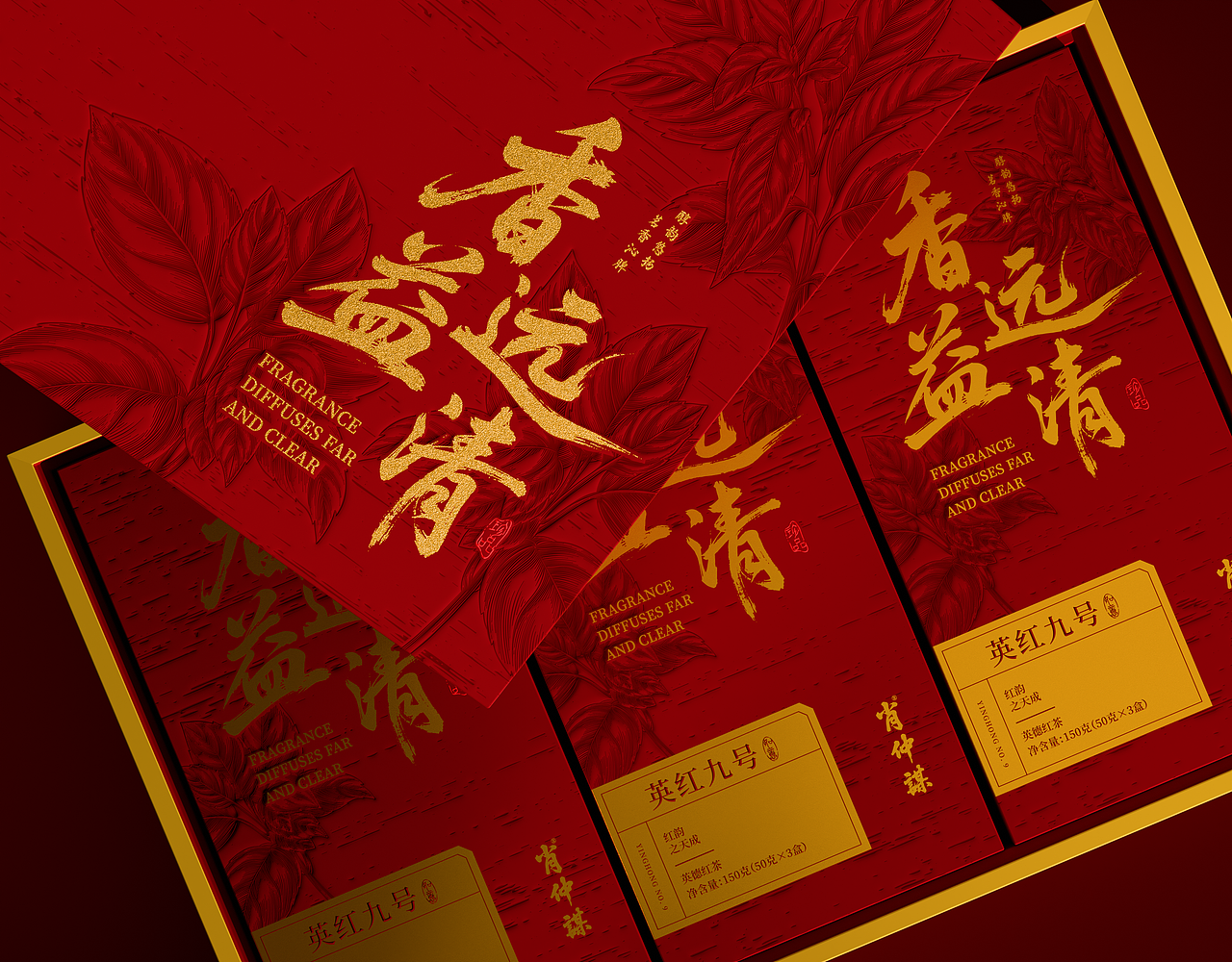 茶叶包装设计 | 英红九号包装 | 红茶包装（图ZMzk1MDI0OTA0） - 包装 - 站酷设计师肖此言原创素材 - 站酷ZCOOL