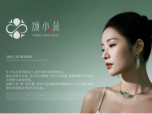 站酷秋招活动「作品C位奖」2021-2025品牌电商作品集