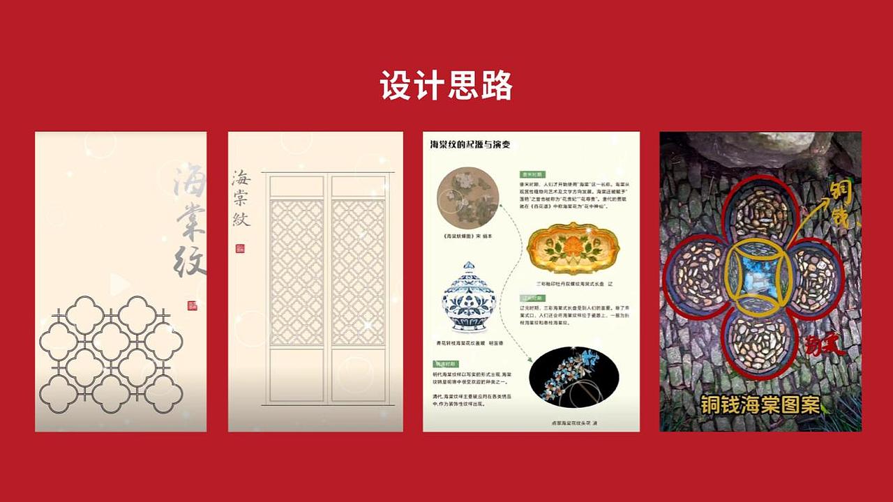 红海棠机构logo设计方案