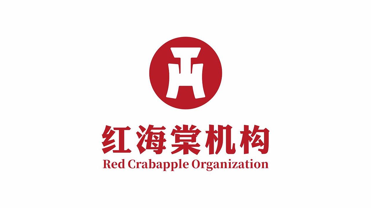 红海棠机构logo设计方案