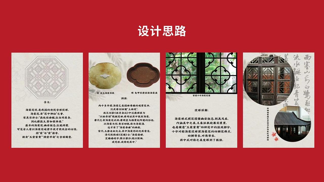 红海棠机构logo设计方案