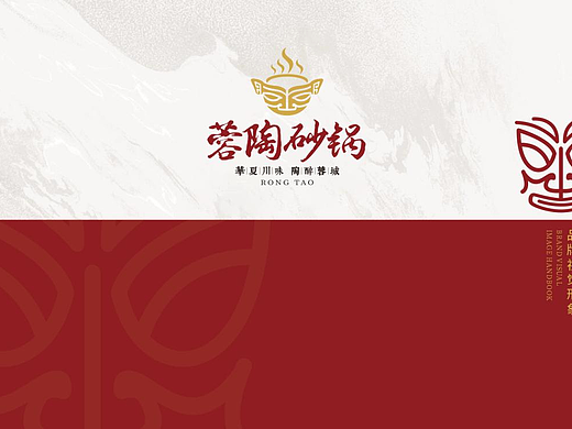 蓉陶砂锅品牌形象