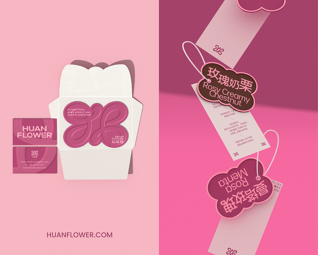 幻花巷HUAN FLOWER疗愈花店品牌视觉设计
