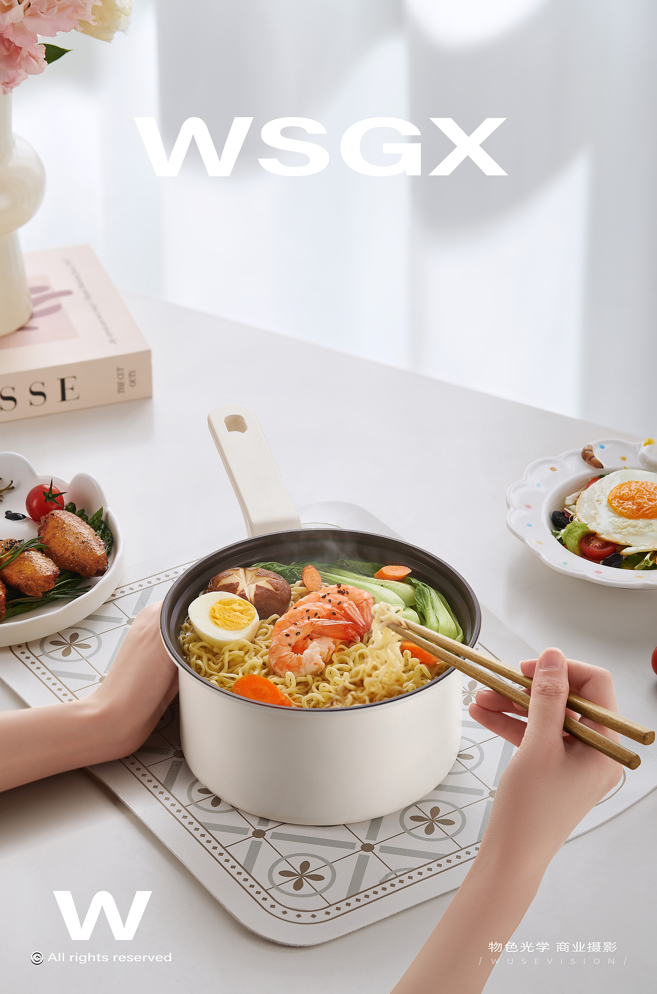 德世朗煎锅奶锅 / 物色光学