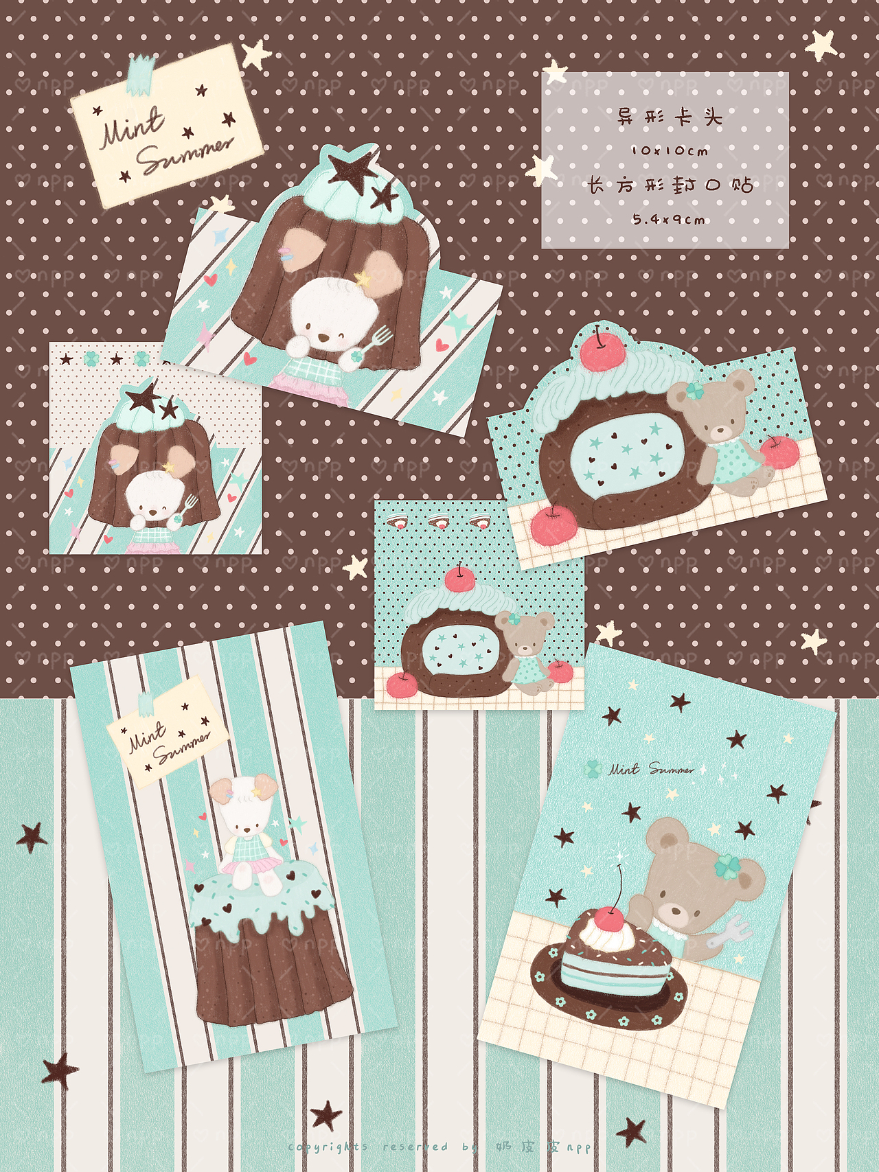 mint summer 文创设计套组