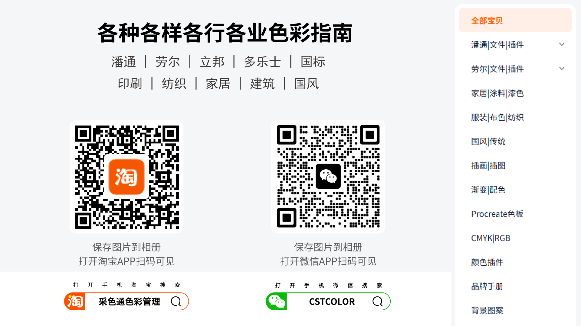 【色卡大全】海量色彩一网打尽，设计调色从未如此轻松！（图ZMTUxODk2NDA=） - 观点 - 站酷设计师采色通色彩管理原创素材 - 站酷ZCOOL