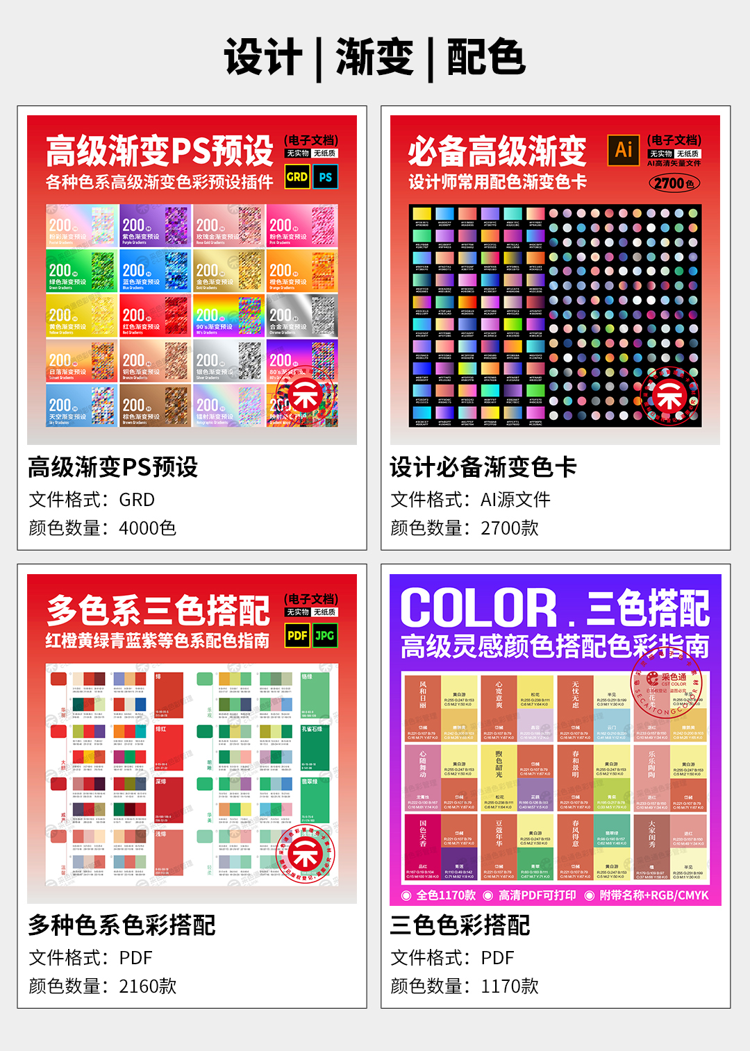 【色卡大全】海量色彩一网打尽，设计调色从未如此轻松！（图ZMTUxODk2Njg=） - 观点 - 站酷设计师采色通色彩管理原创素材 - 站酷ZCOOL
