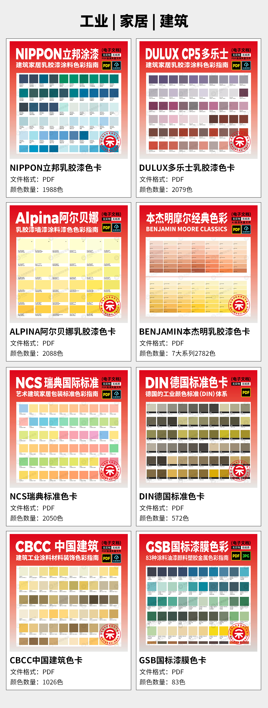 【色卡大全】海量色彩一网打尽，设计调色从未如此轻松！（图ZMTUxODk2NTI=） - 观点 - 站酷设计师采色通色彩管理原创素材 - 站酷ZCOOL