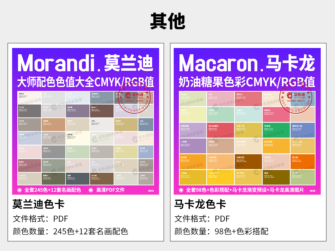 【色卡大全】海量色彩一网打尽，设计调色从未如此轻松！（图ZMTUxODk2NzI=） - 观点 - 站酷设计师采色通色彩管理原创素材 - 站酷ZCOOL
