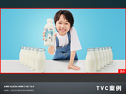 TVC & KV《不爱喝牛奶 就喝皇氏水牛奶》