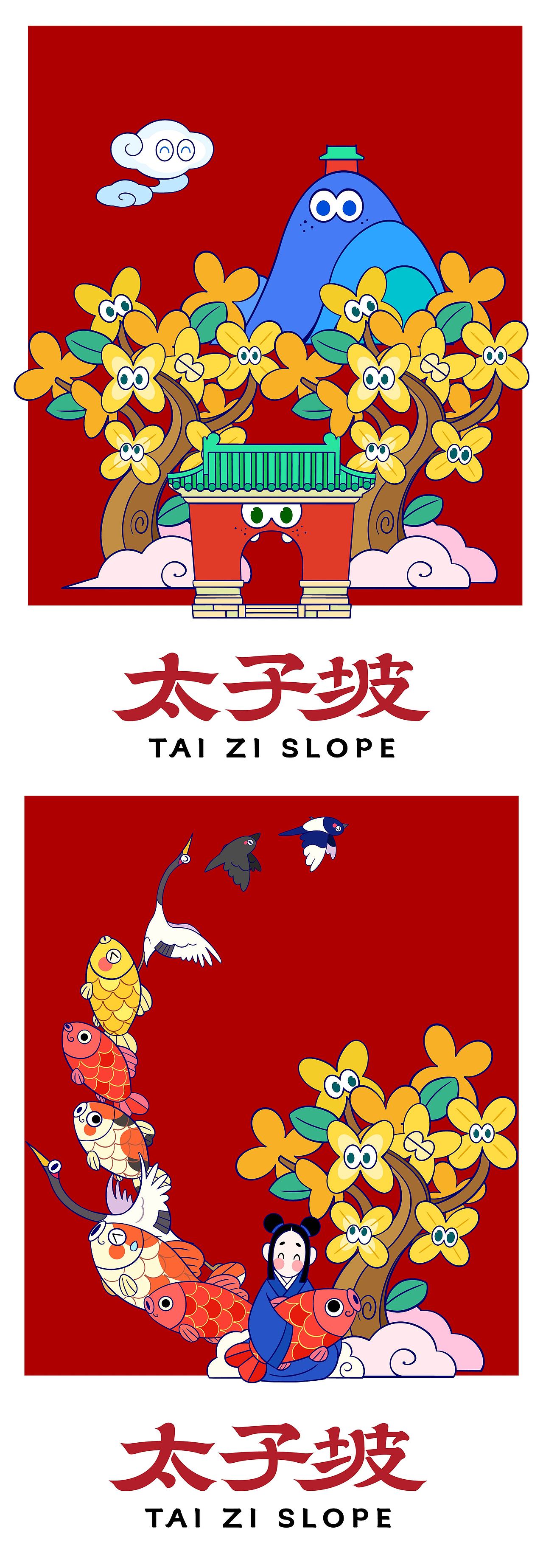 武当山文旅x吴尧|太子坡IP设计