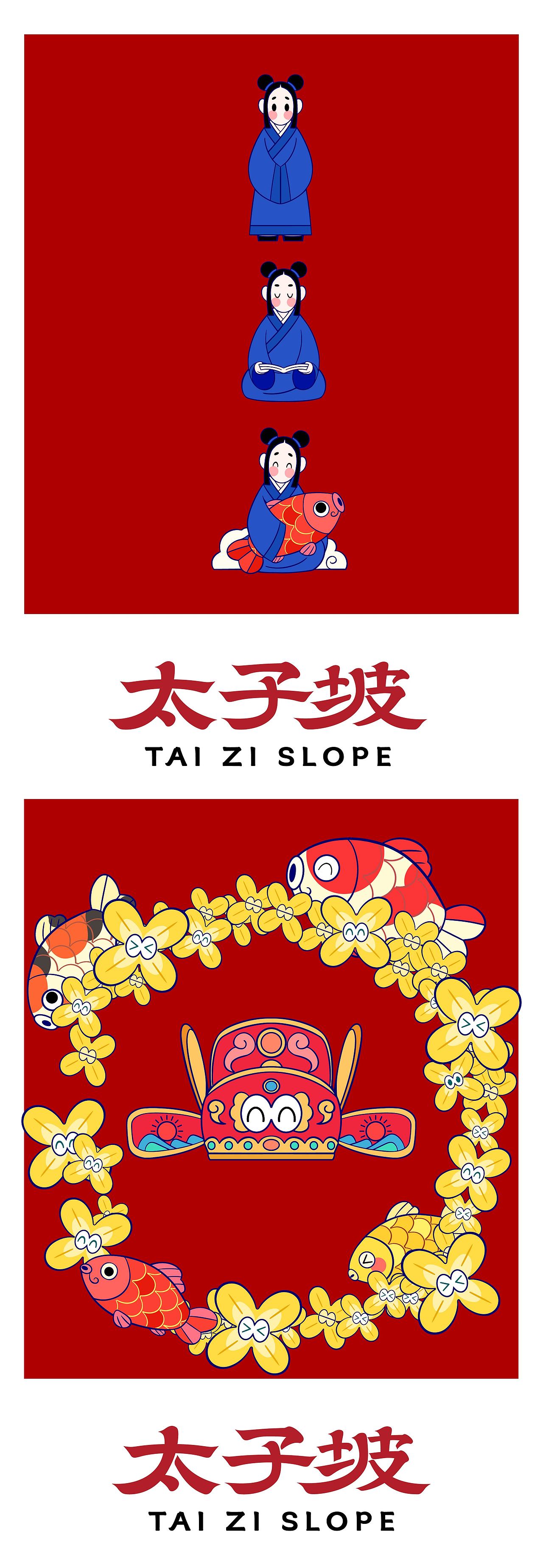 武当山文旅x吴尧|太子坡IP设计