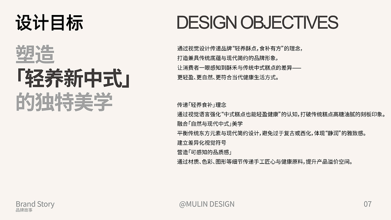 酥禾 新中式烘培品牌全案设计 LOGO/VI（图ZMzk1MDM0MDU2） - 品牌 - 站酷设计师1木林设计原创素材 - 站酷ZCOOL