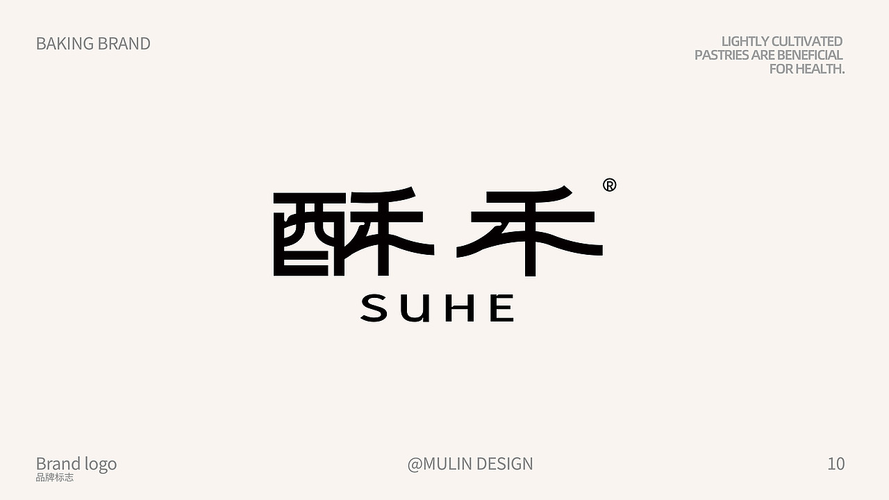 酥禾 新中式烘培品牌全案设计 LOGO/VI（图ZMzk1MDM0MDY4） - 品牌 - 站酷设计师1木林设计原创素材 - 站酷ZCOOL