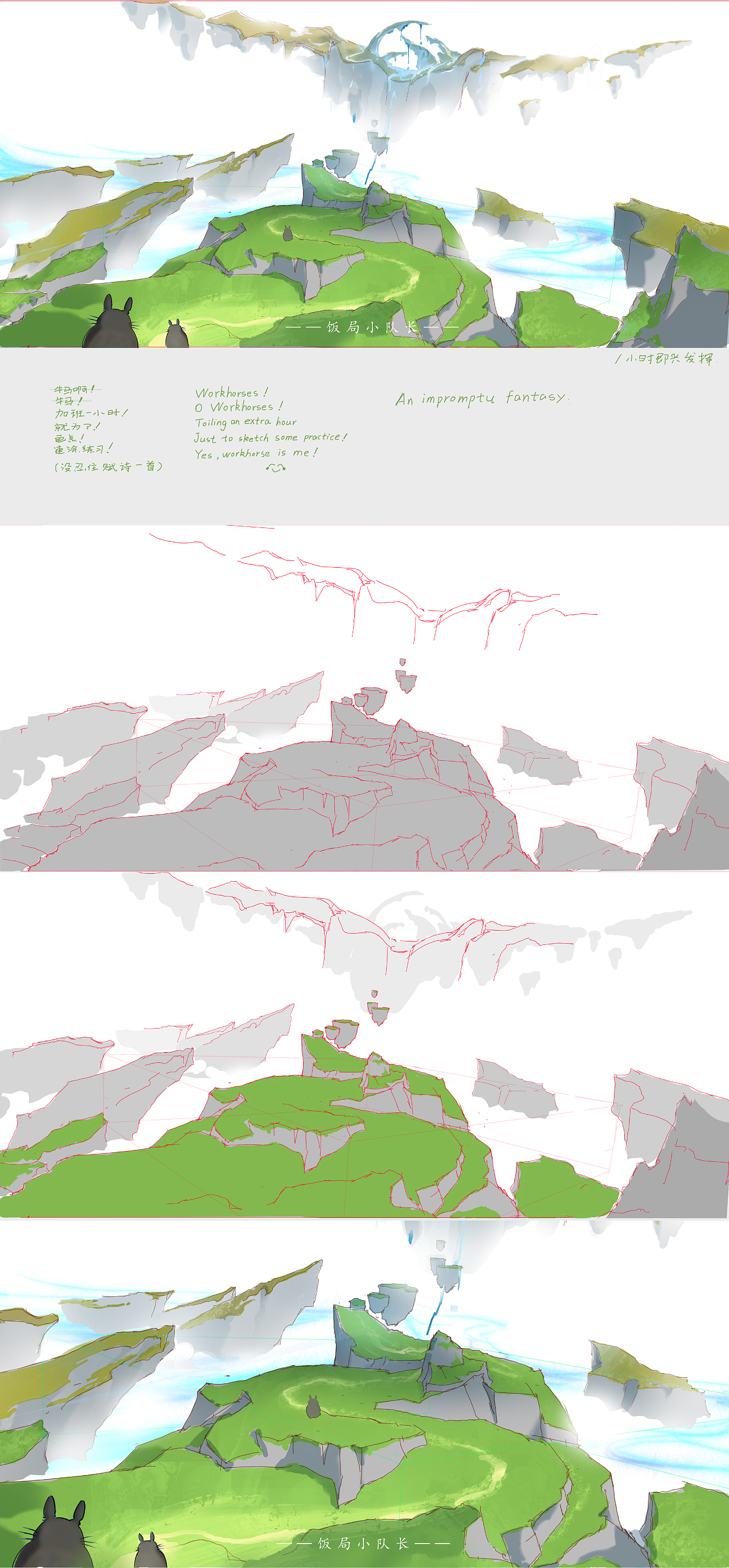 科目3-植被山石组合练习
