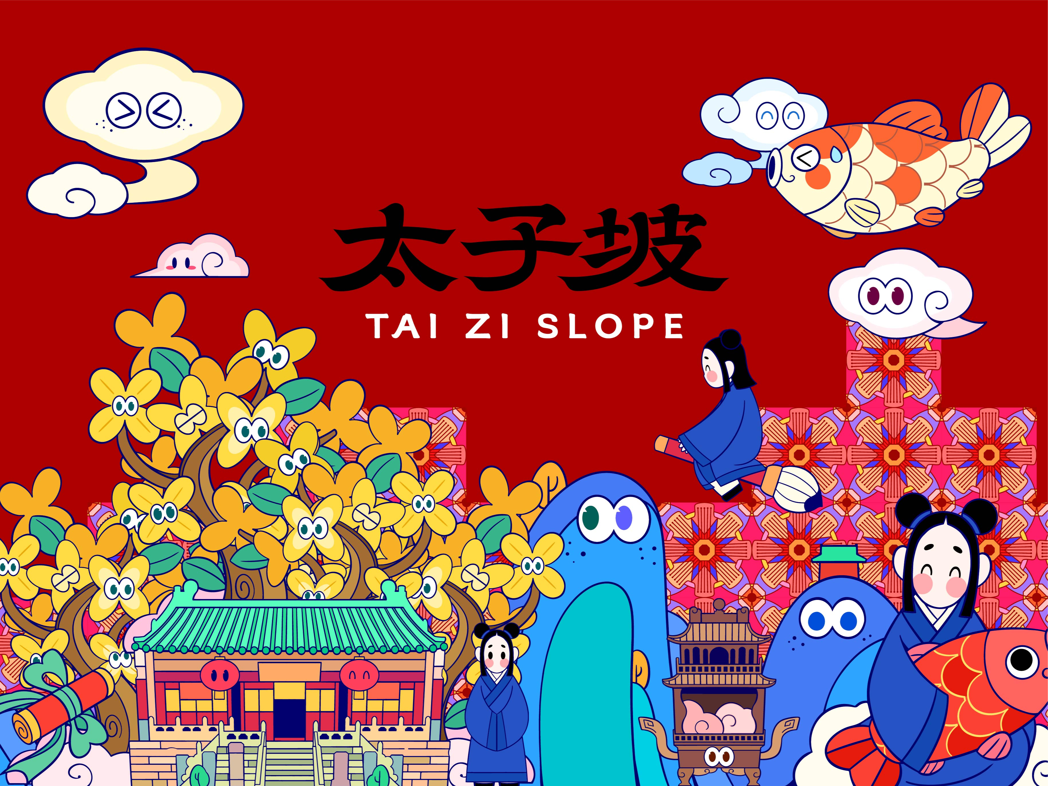 武当山文旅x吴尧｜太子坡IP设计