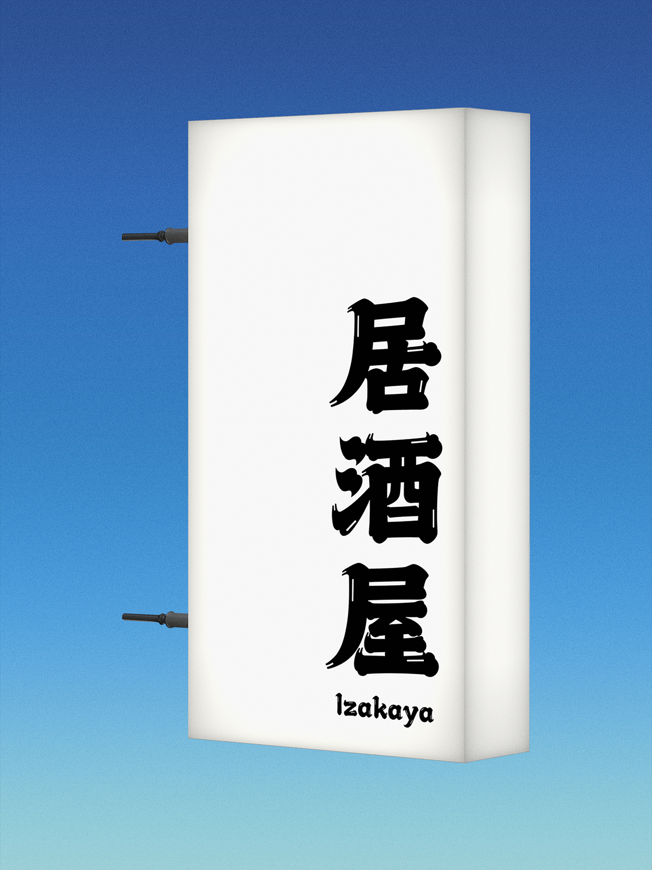 奇宕云书｜造字工房云逸体发布（图ZMzk1MDM1MDk2） - 字体/字形 - 站酷设计师造字工房原创素材 - 站酷ZCOOL