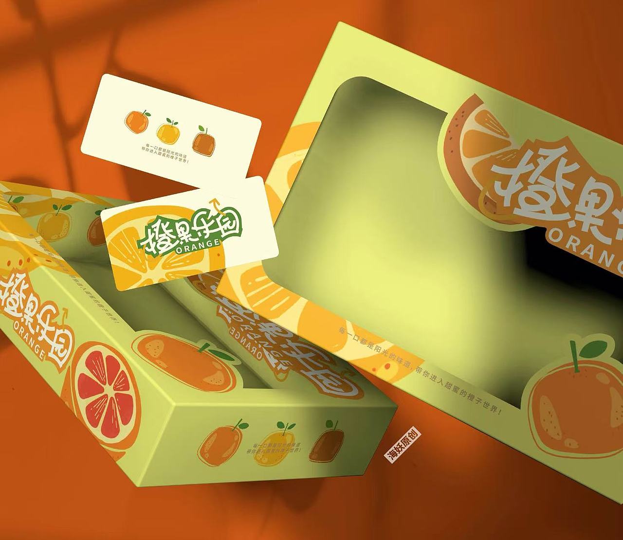 {原创}橙子柑橘礼盒手绘插画卡通通用箱包装设计