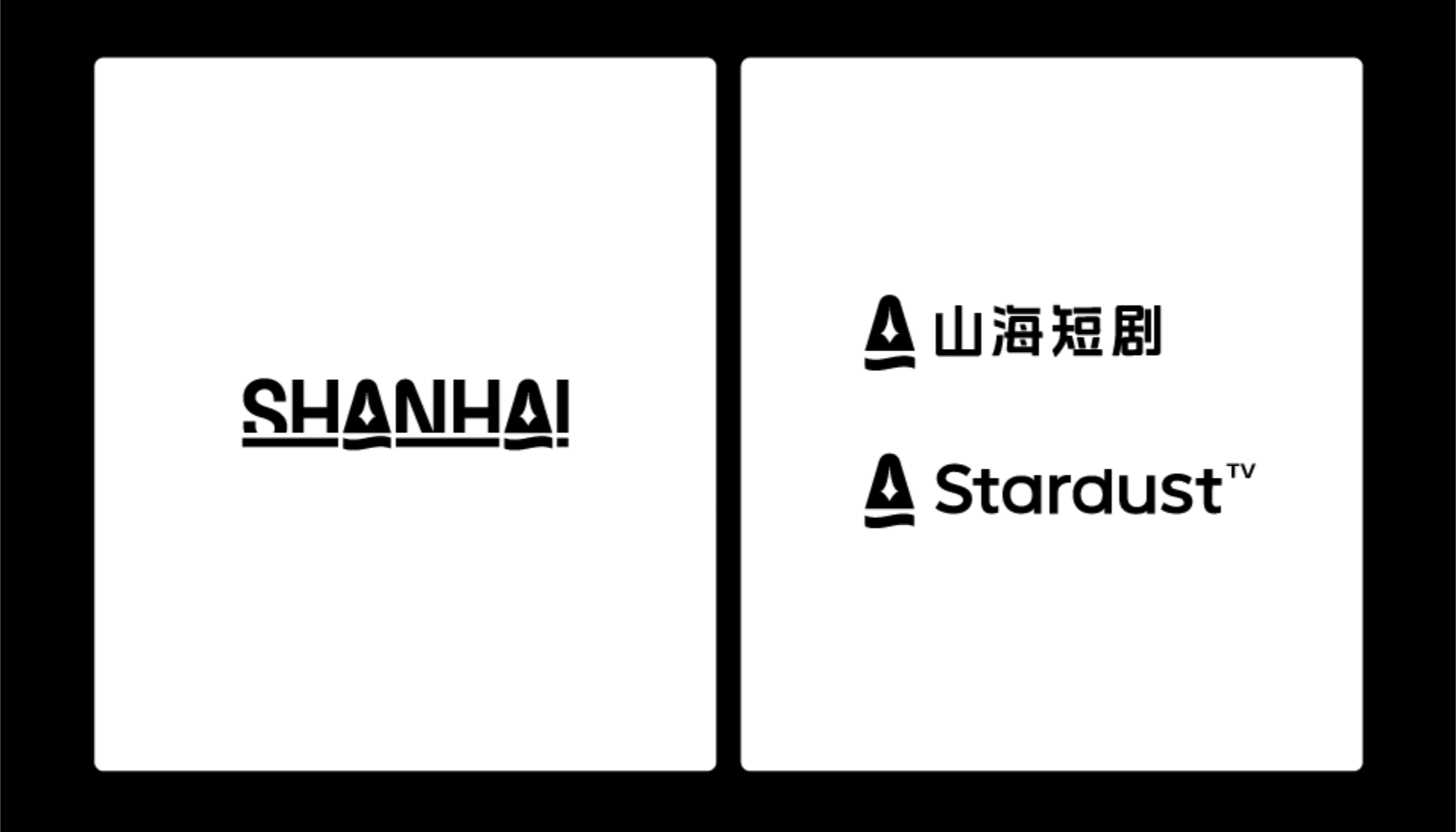 减艺 x 山海星辰 |  一站式超级短剧工厂品牌形象升级