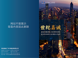 企業(yè)宣傳畫冊設(shè)計(jì)【58頁】 所有內(nèi)容獨(dú)立完成