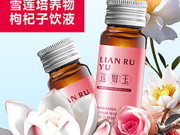 飲液設(shè)計(jì)（從包裝設(shè)計(jì)到海報(bào)設(shè)計(jì)獨(dú)立完成）