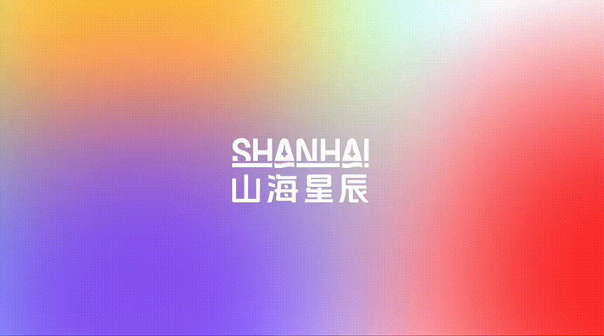 减艺 x 山海星辰 |  一站式超级短剧工厂品牌形象升级
