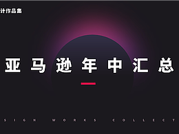 亚马逊跨境电商