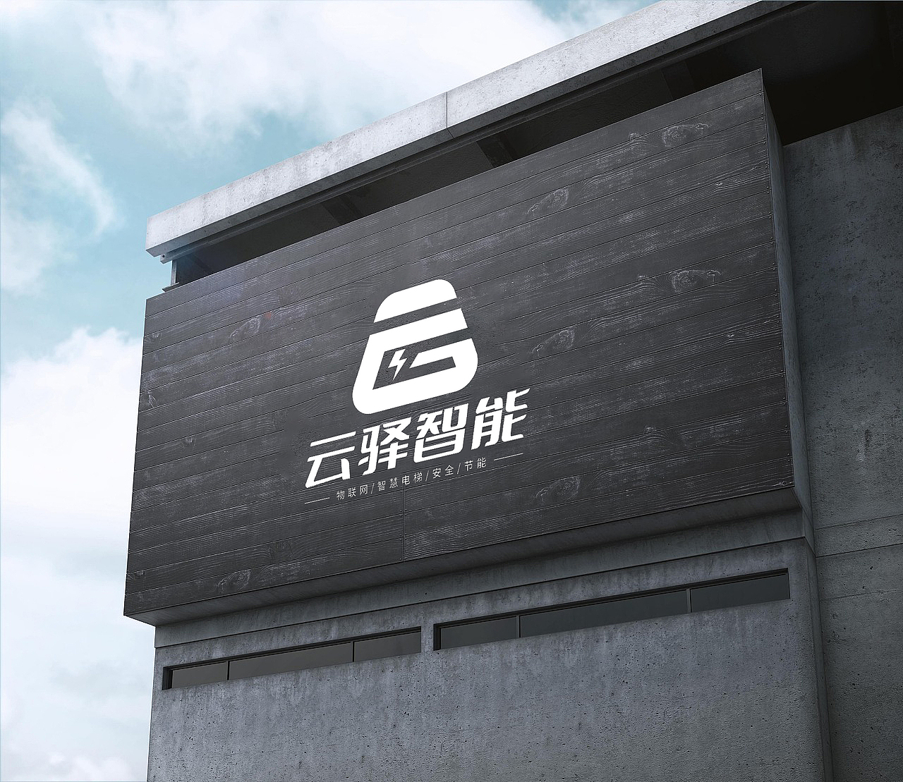 LOGO 物联网 智慧电梯安 全节能云驿智能电梯行业 logo