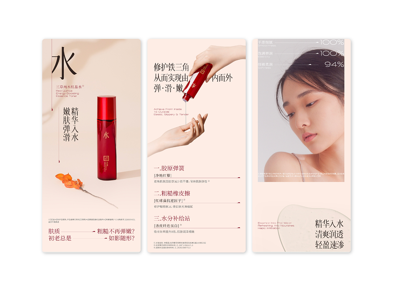 美妝品牌商詳視覺升級｜電商詳情頁迭代｜版式更新（圖ZMzk1MDQ0OTUy） - 電商 - 站酷設(shè)計師DOTEND_點止原創(chuàng)素材 - 站酷ZCOOL