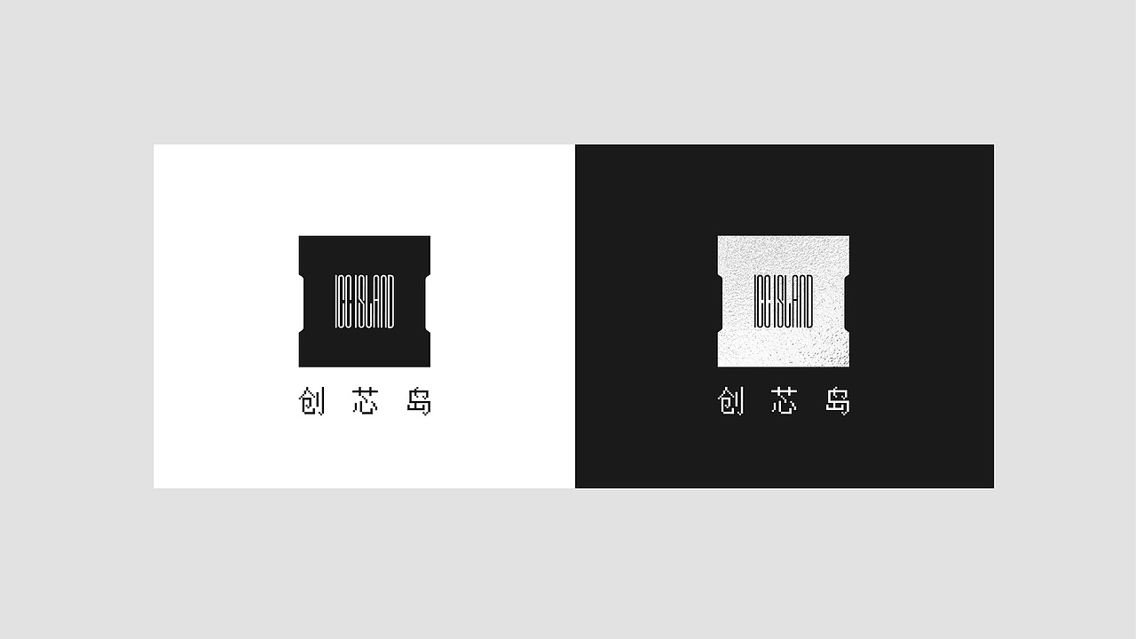 集成电路产业中心｜创芯岛视觉方案（图ZMzk1MDQ1Nzk2） - 品牌 - 站酷设计师只抓一只鱼原创素材 - 站酷ZCOOL