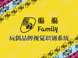 VI设计——自创品牌《癫癫FAMILY》