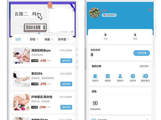 上门按摩APP系统平台服务有“边界”！这事，给咱提了个醒儿