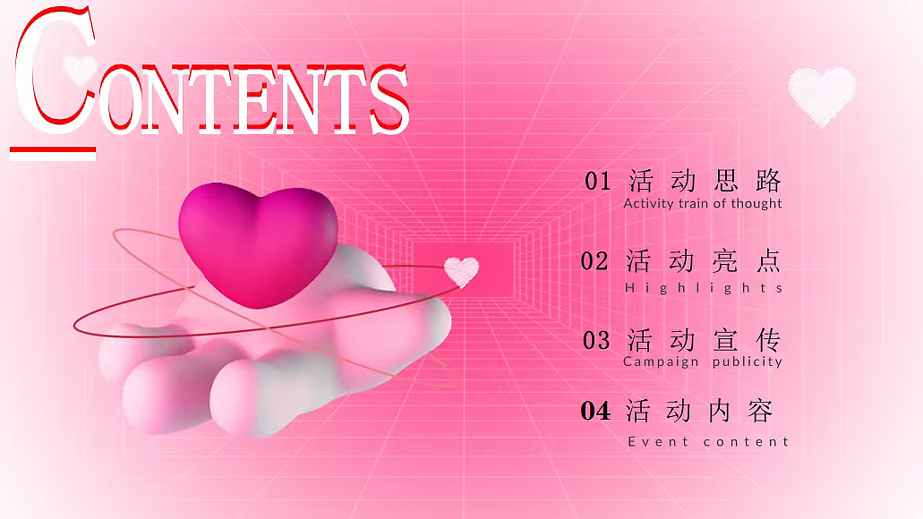 2025玩转七夕 约会浪漫网红打卡潮流嘉年华活动案