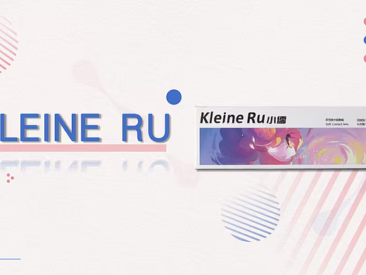 2024新锐美瞳品牌淘宝入驻电商开店方案-44P