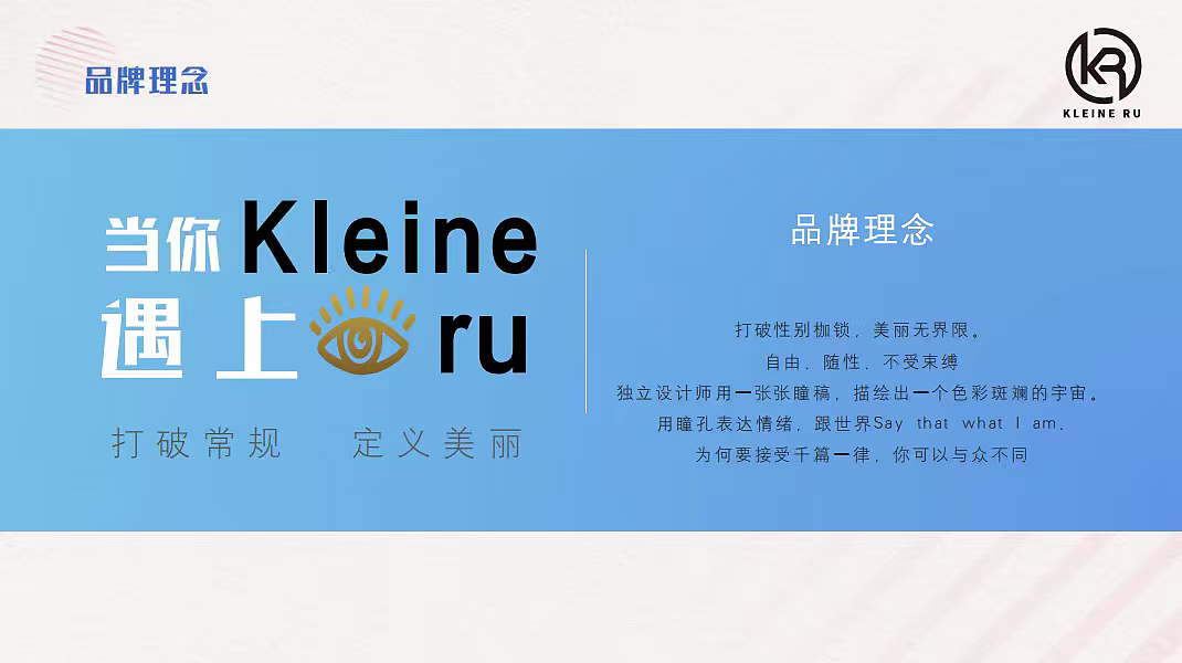 2024新锐美瞳品牌淘宝入驻电商开店方案-44P