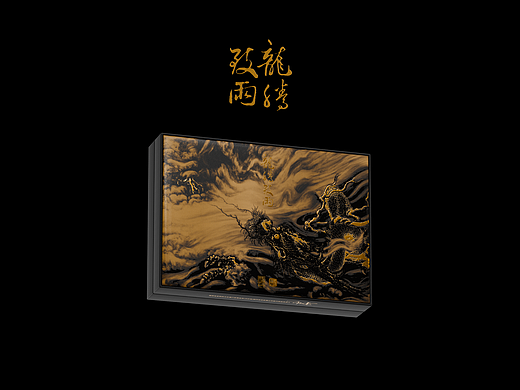 曦瓜大红袍×艺林堂 龙腾致雨｜茶叶礼盒