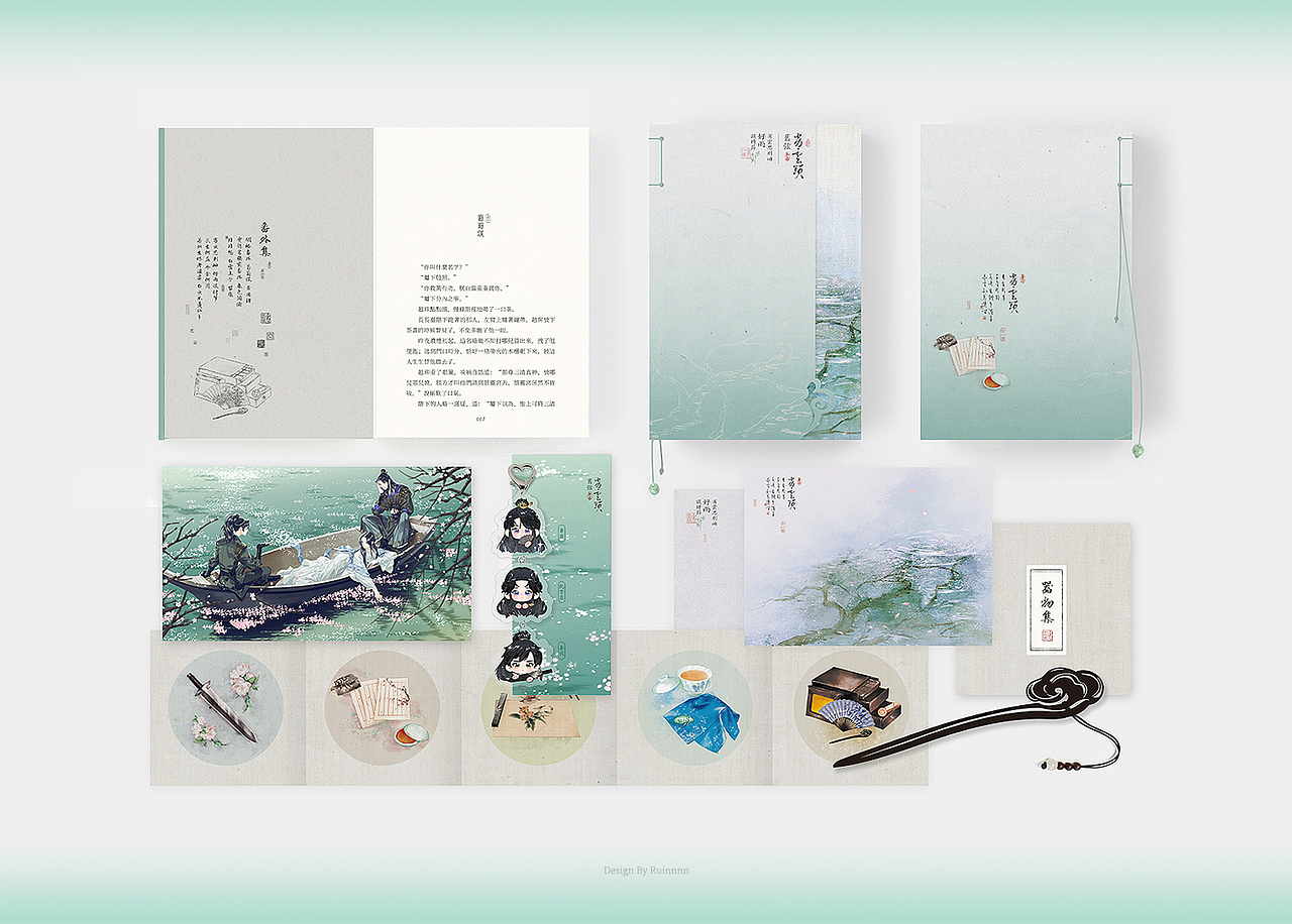 劣云头 | 书籍设计