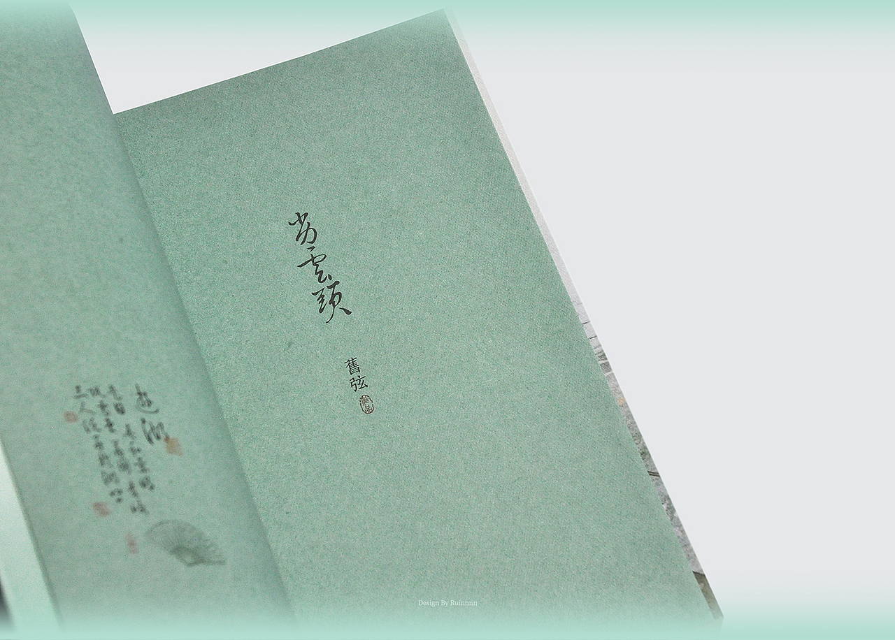 劣云头 | 书籍设计